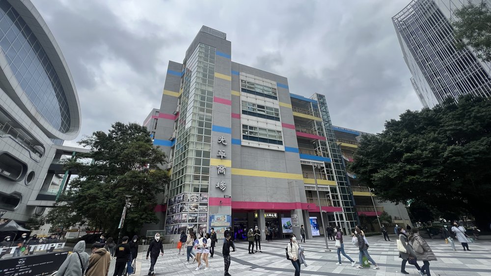 Guang Hua Digital Plaza
